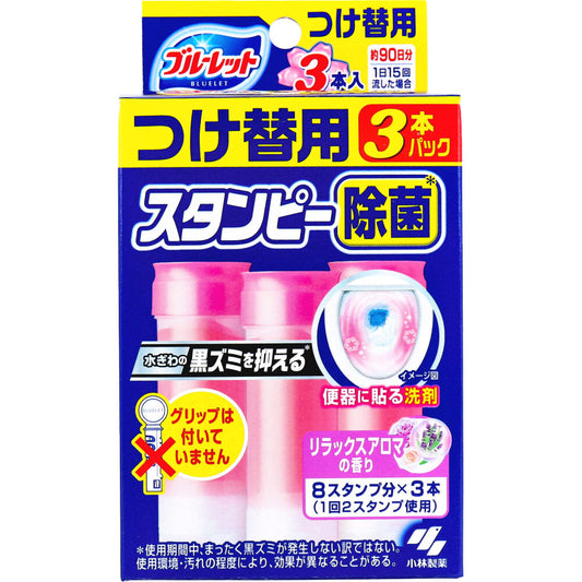 ブルーレットスタンピー 除菌 リラックスアロマの香り つけ替用 3本パック