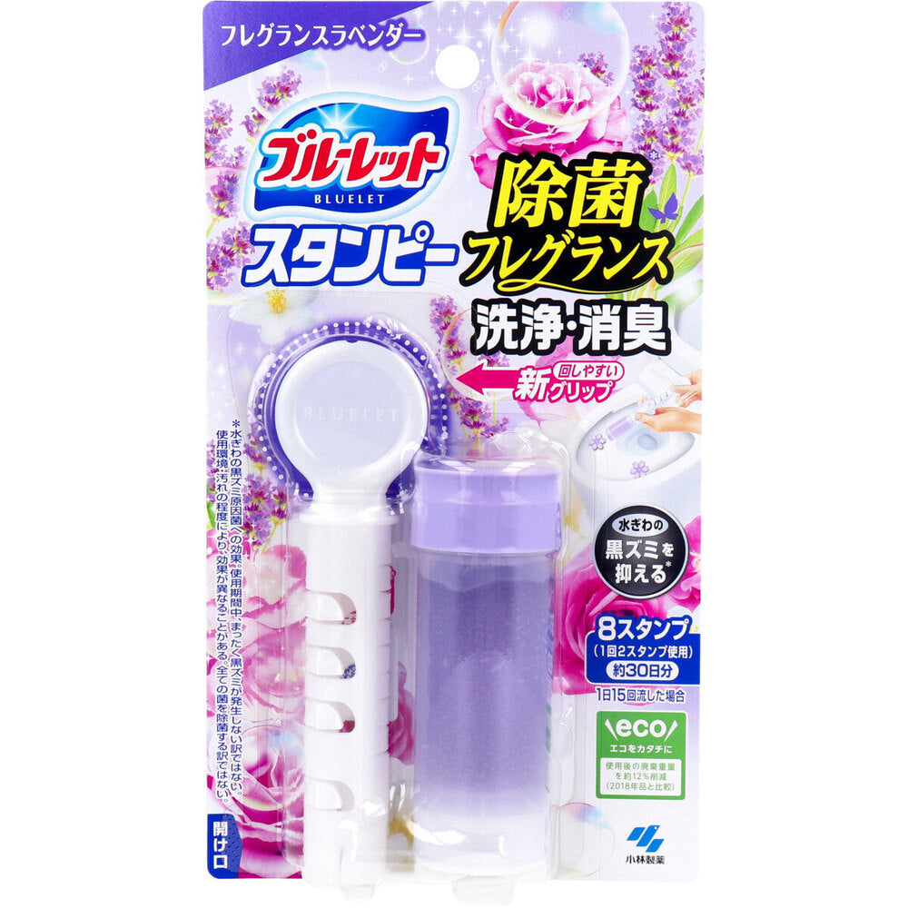 ブルーレットスタンピー 除菌フレグランス フレグランスラベンダー 28g