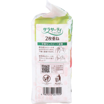 サラサーティコットン100 2枚重ね 無香料 36組(72枚)入