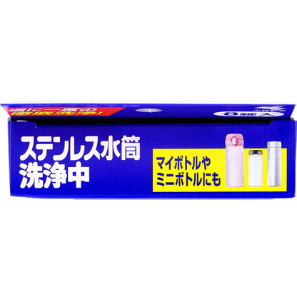 ステンレス水筒洗浄中 8錠入