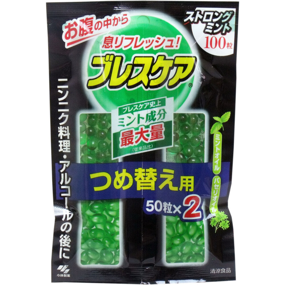 ※ブレスケア つめかえ用 ストロングミント 100粒(50粒×2袋)