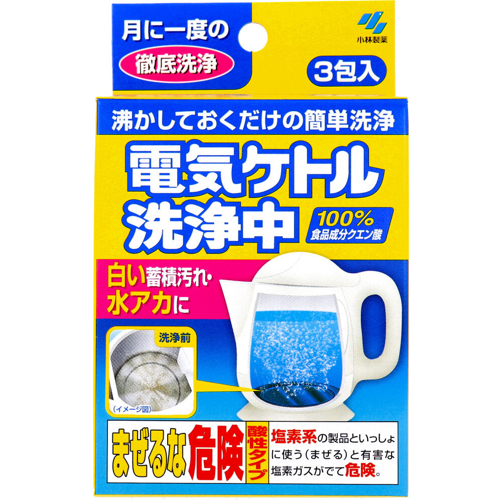 電気ケトル洗浄中 3包入