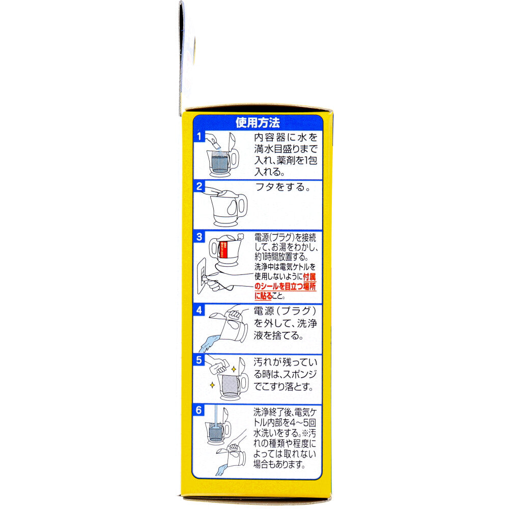 電気ケトル洗浄中 3包入