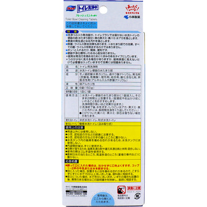 ブルーレット トイレ洗浄中 お徳用 フレッシュミントの香り 6錠入 × 24点