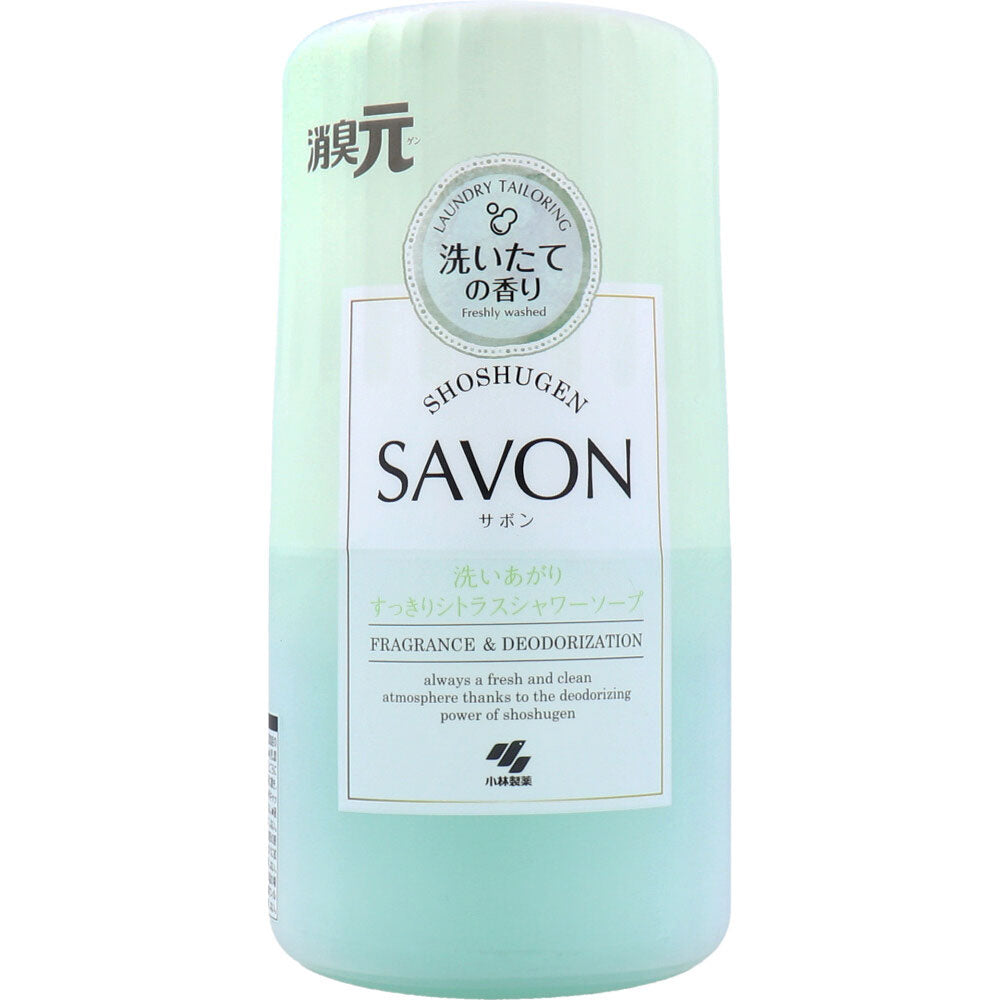 消臭元 SAVON(サボン) 洗いあがりすっきりシトラスシャワーソープ 400mL