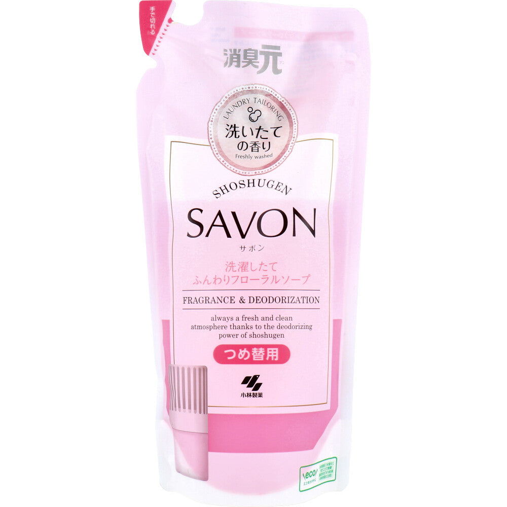 消臭元 SAVON(サボン) 洗濯したてふんわりフローラルソープ 詰替用 400mL