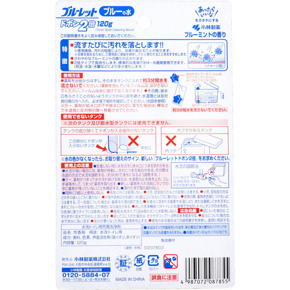 ブルーレットドボン2倍 ブルーミントの香り 120g