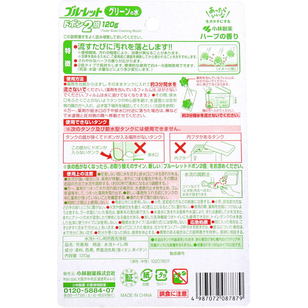 ブルーレットドボン2倍 ハーブの香り 120g × 48点