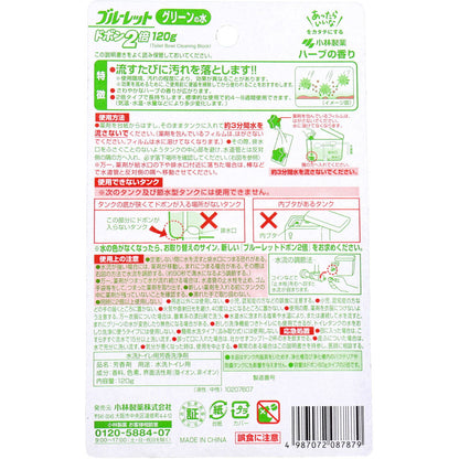 ブルーレットドボン2倍 ハーブの香り 120g × 48点