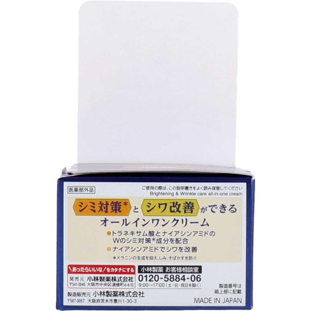 メンズケシミン プレミアム オールインワンクリーム 薬用 90g