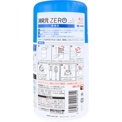 消臭元 ZERO 無香料 400mL