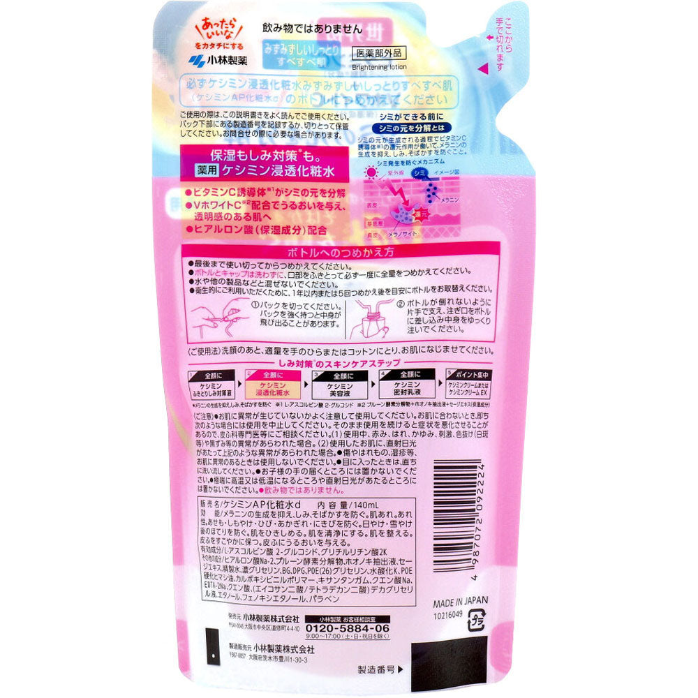 薬用ケシミン 浸透化粧水 みずみずしいしっとりすべすべ肌 詰替用 140mL