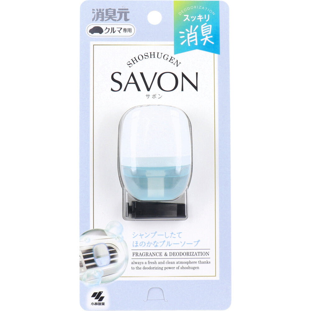 クルマの消臭元 SAVON(サボン)クリップ ブルーソープ 6mL