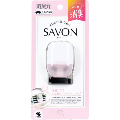 クルマの消臭元 SAVON(サボン)クリップ フローラルソープ 6mL