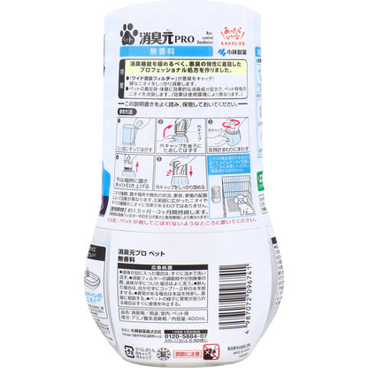 消臭元 PRO(プロ) ペット 無香料 400mL