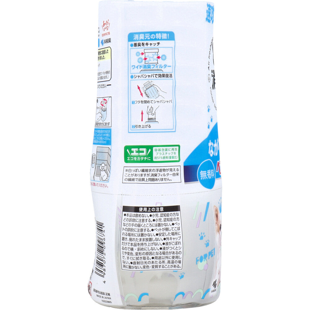 消臭元 PRO(プロ) ペット 無香料 400mL