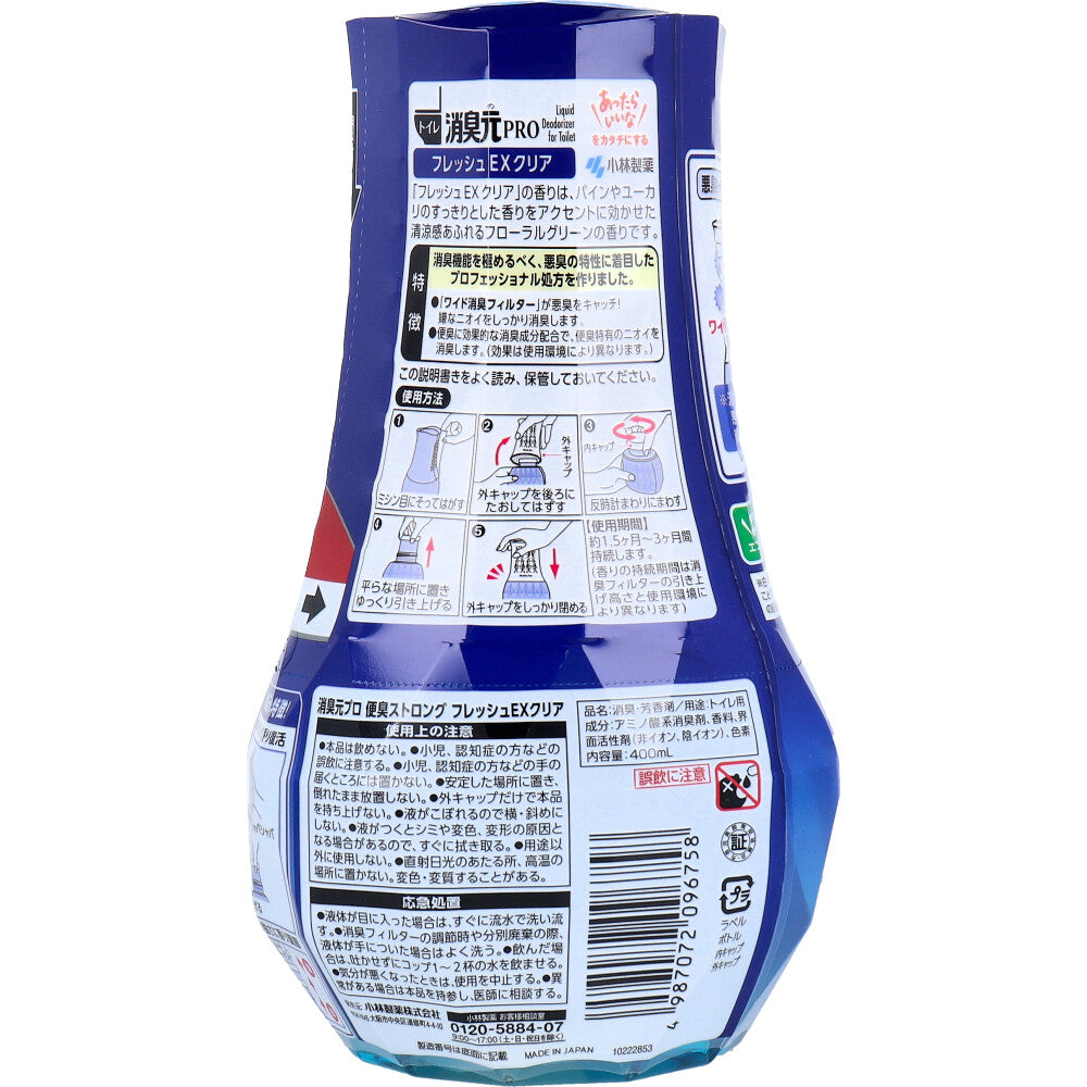 トイレ 消臭元 PRO(プロ) 便臭ストロング フレッシュEXクリア 400mL