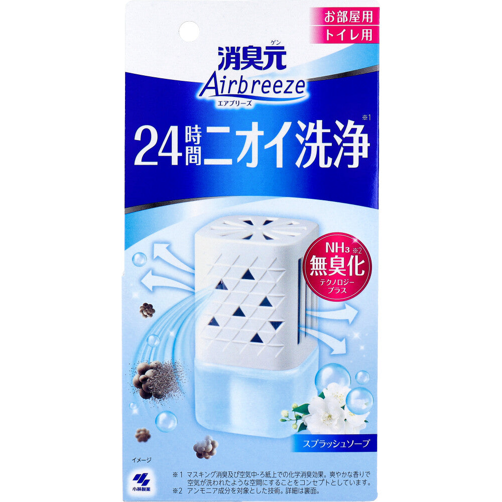 消臭元 Airbreeze(エアブリーズ) お部屋・トイレ用 スプラッシュソープ 59mL