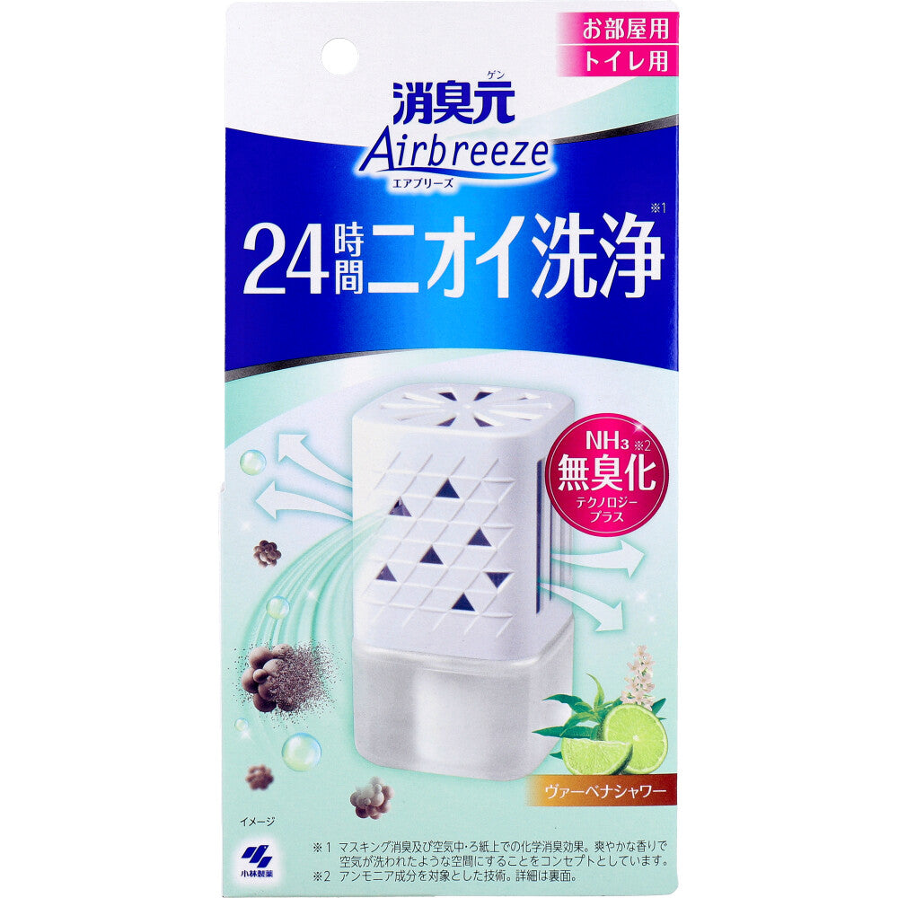 消臭元 Airbreeze(エアブリーズ) お部屋・トイレ用 ヴァーベナシャワー 59mL