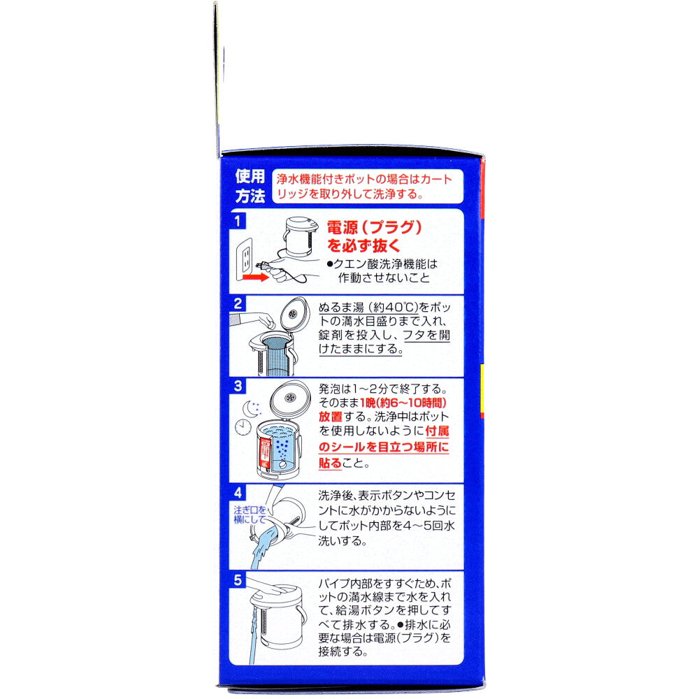 ただいまポット洗浄中 電気・保温ポット用 3錠入