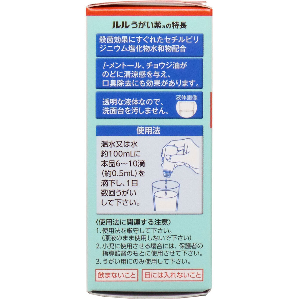 ルル うがい薬a さわやかメントール 20mL