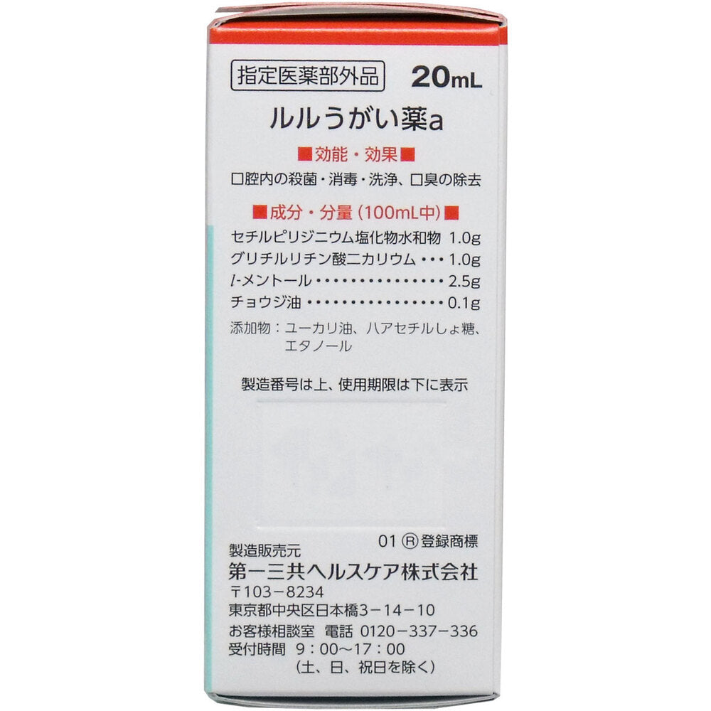 ルル うがい薬a さわやかメントール 20mL