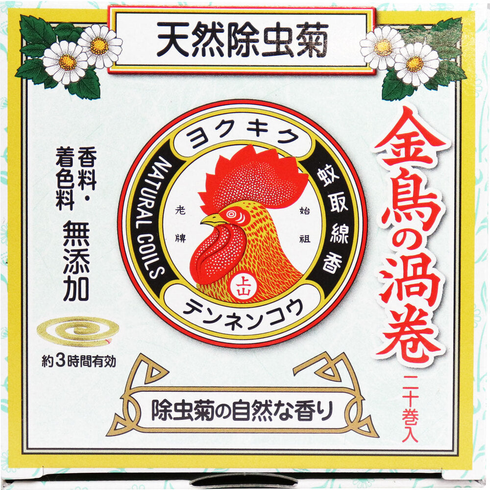 天然除虫菊 金鳥の渦巻 ミニサイズ 除虫菊の自然な香り 20巻入