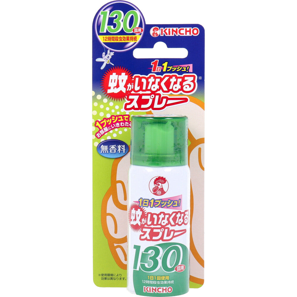 蚊がいなくなるスプレー 130回用 無香料 65mL