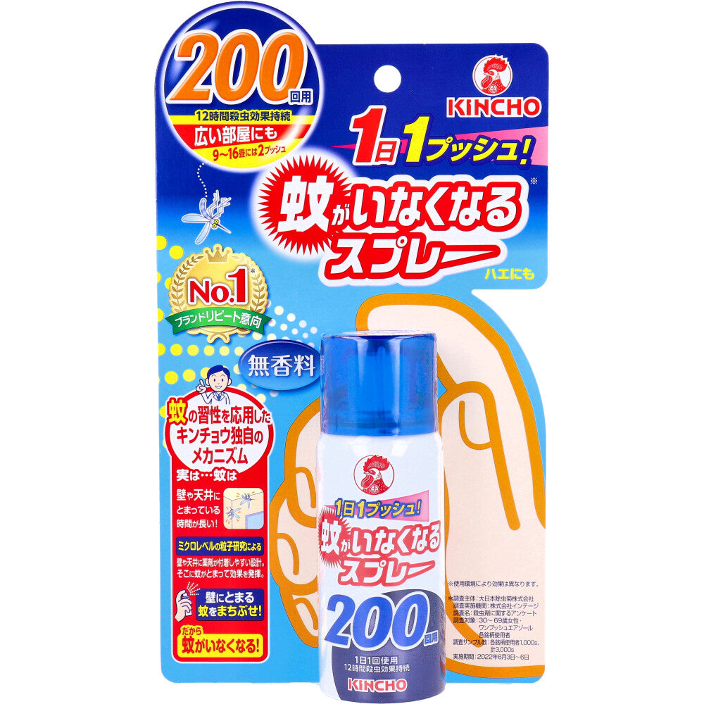 蚊がいなくなるスプレー 200回用 無香料 45mL