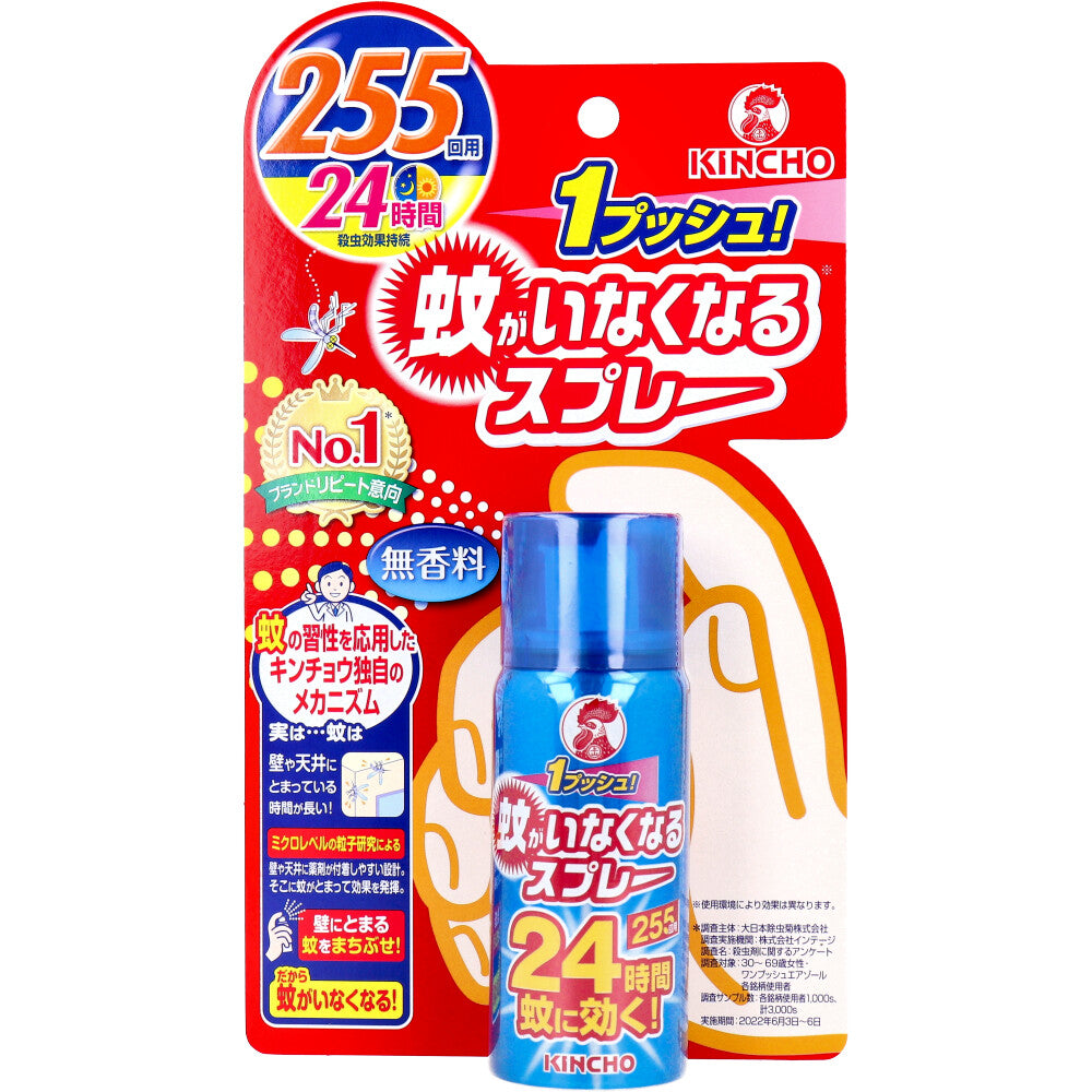 蚊がいなくなるスプレー 255回用 24時間 無香料 55mL