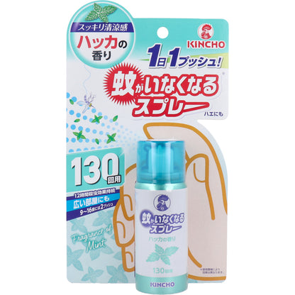 蚊がいなくなるスプレー 130回用 ハッカの香り 31mL