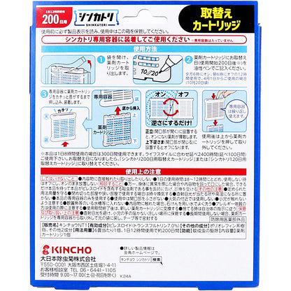 金鳥 シンカトリ 200日用 無臭 取替えカートリッジ 1個入 × 20点