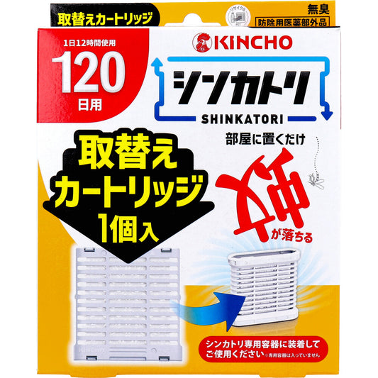 金鳥 シンカトリ 120日用 無臭 取替えカートリッジ 1個入