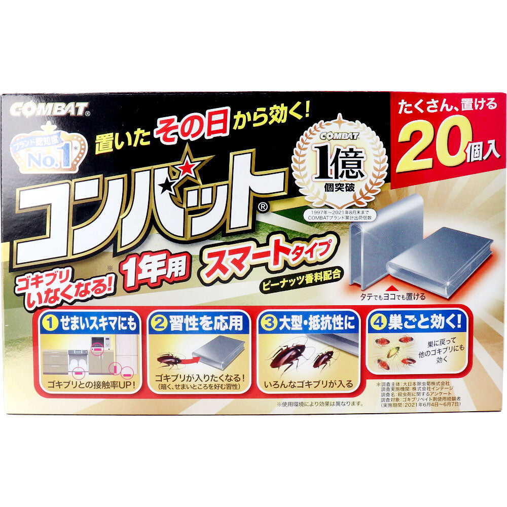 金鳥 コンバット スマートタイプ 1年用 20個入