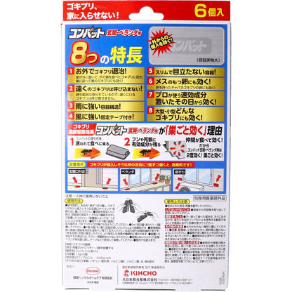 金鳥 コンバット 玄関・ベランダ用 1年用 6個入