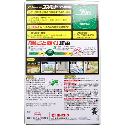 金鳥 アリがいなくなるコンバット 12個入