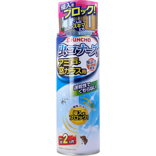 金鳥 虫コナーズ アミ戸・窓ガラス用 スプレー 450mL