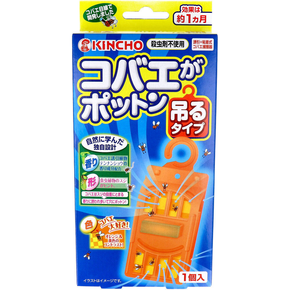 コバエがポットン 吊るタイプ 1セット入