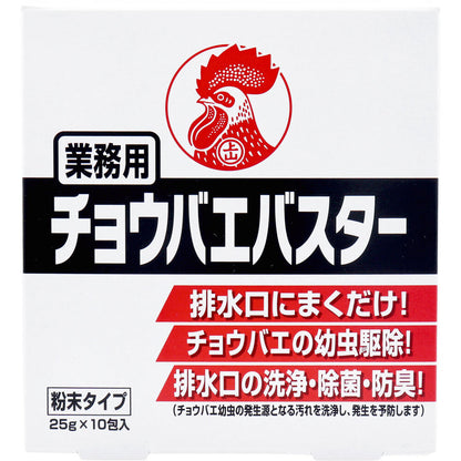 業務用チョウバエバスター 粉末タイプ 25g×10包入