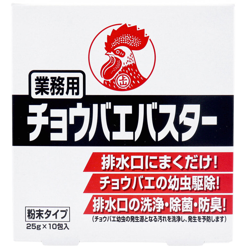 業務用チョウバエバスター 粉末タイプ 25g×10包入 × 12点