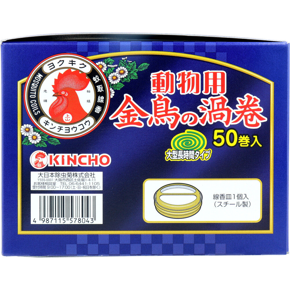 動物用金鳥の渦巻 紙函 50巻入 × 12点