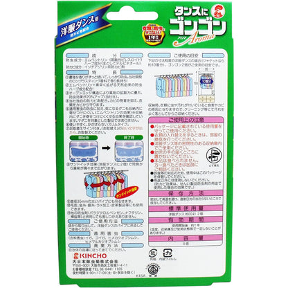 タンスにゴンゴン アロマ 洋服ダンス用 ライムソープの香り 1年防虫 4個入 × 40点