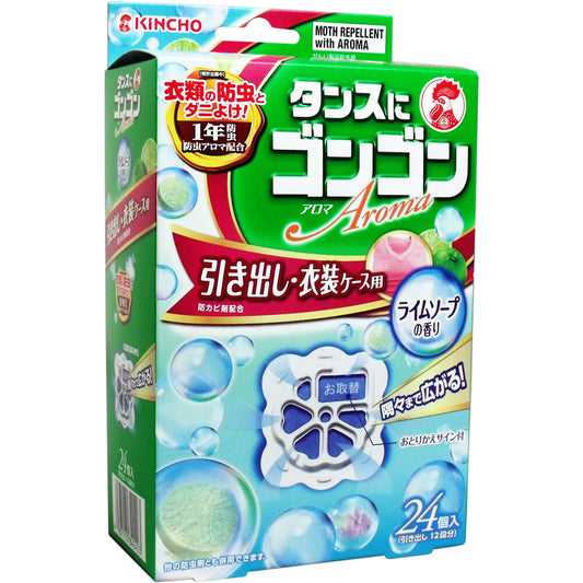 タンスにゴンゴン アロマ 引き出し・衣装ケース用 ライムソープの香り 1年防虫 24個入