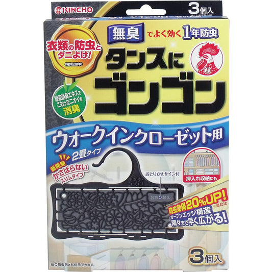 金鳥 タンスにゴンゴン ウォークインクローゼット用 1年防虫 3個入