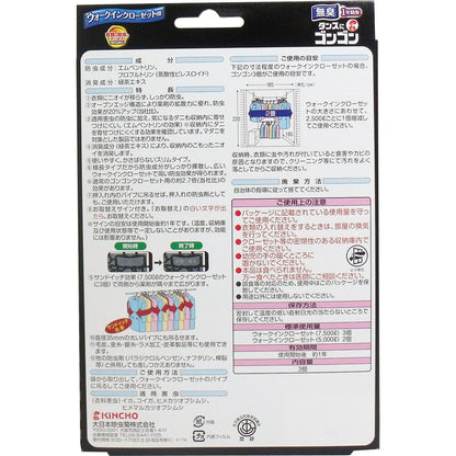 金鳥 タンスにゴンゴン ウォークインクローゼット用 1年防虫 3個入 × 20点