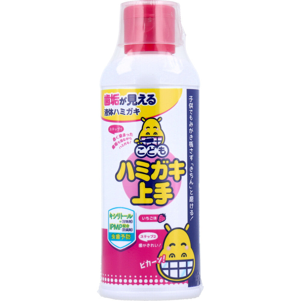 液体ハミガキ こどもハミガキ上手 お徳用 いちご味 180mL