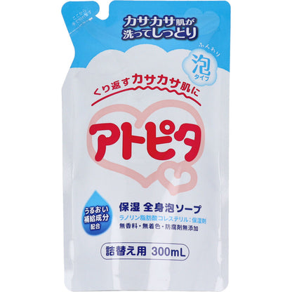 アトピタ 保湿全身泡ソープ 無香料 詰替用 300mL