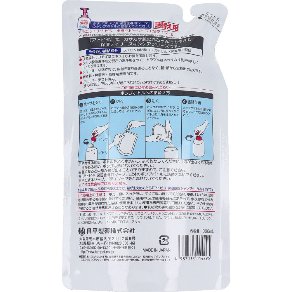 アトピタ 保湿全身泡ソープ 無香料 詰替用 300mL × 30点