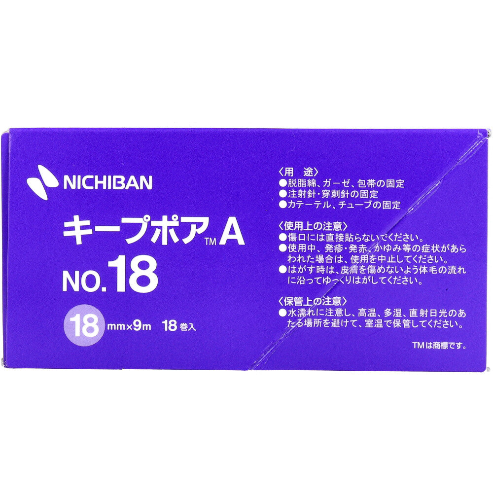 ニチバン サージカルテープ キープポアA No.18 18mm×9m 18巻入