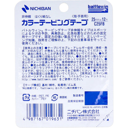 ニチバン バトルウィン カラーテーピング C25FB 25mm×12m 1巻入 × 72点